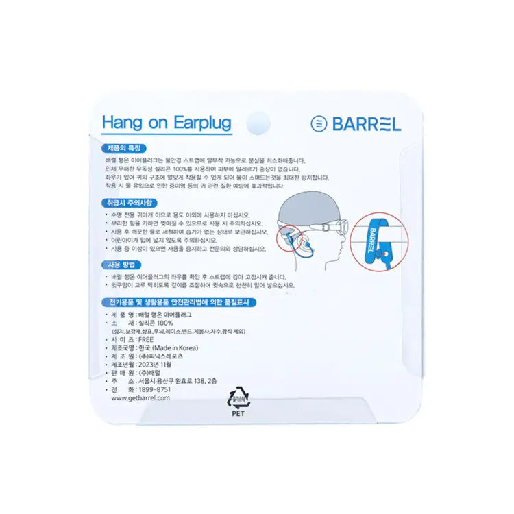 Barrel Hang on Earplug-neon Yellow - Image 3